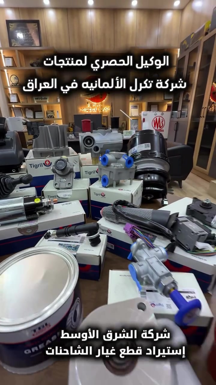 كمية موجودة • جودة مضمونة • أربيل الصناعية