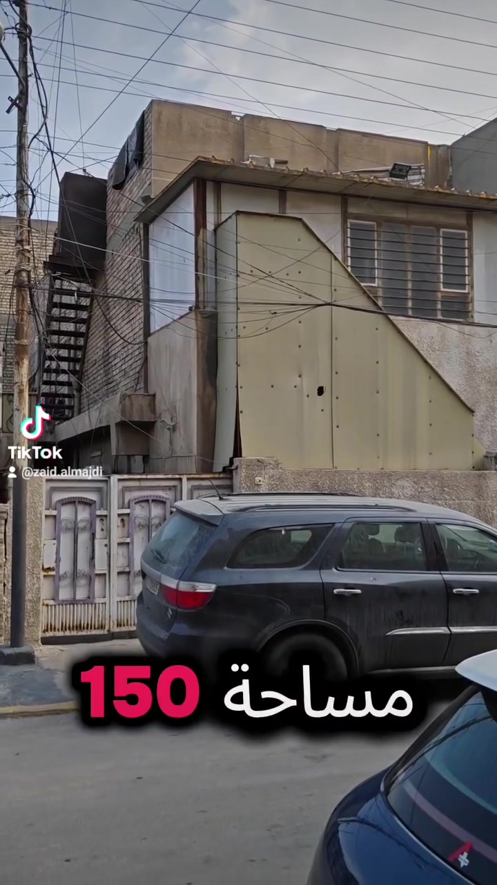 بغداد • ١٥٠م • للبيع
