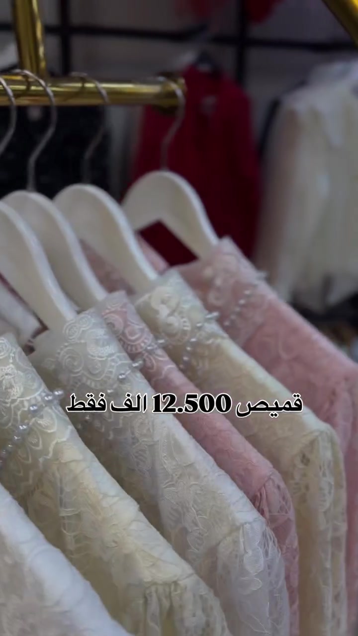 ‏ 🪷NEW COLLECTION🪷
 مجمع جوجو الاول

📌العنوان:نجف_المدينة المائية_ مقابل اسواق السفينة
  يتوفر توصيل داخل وخارج المحافظة،
 للطلب والاستفسار مراسلة الصفحه او واتساب (***********)

نص مكتوب في الصور:
- قميص 12.500 الف فقط