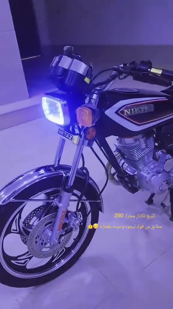 آلسلام عليكم
لللبيع نكتآز تهريب مال يران مكينه 250 وحيده بلعماره ولمايعرف بلسعر لحد يصير لوتي رحمه آلوالديكم دراجه مطابقه من فوك ليجوه تجي وتفحص بعينك مكفوله الرقم ***********

