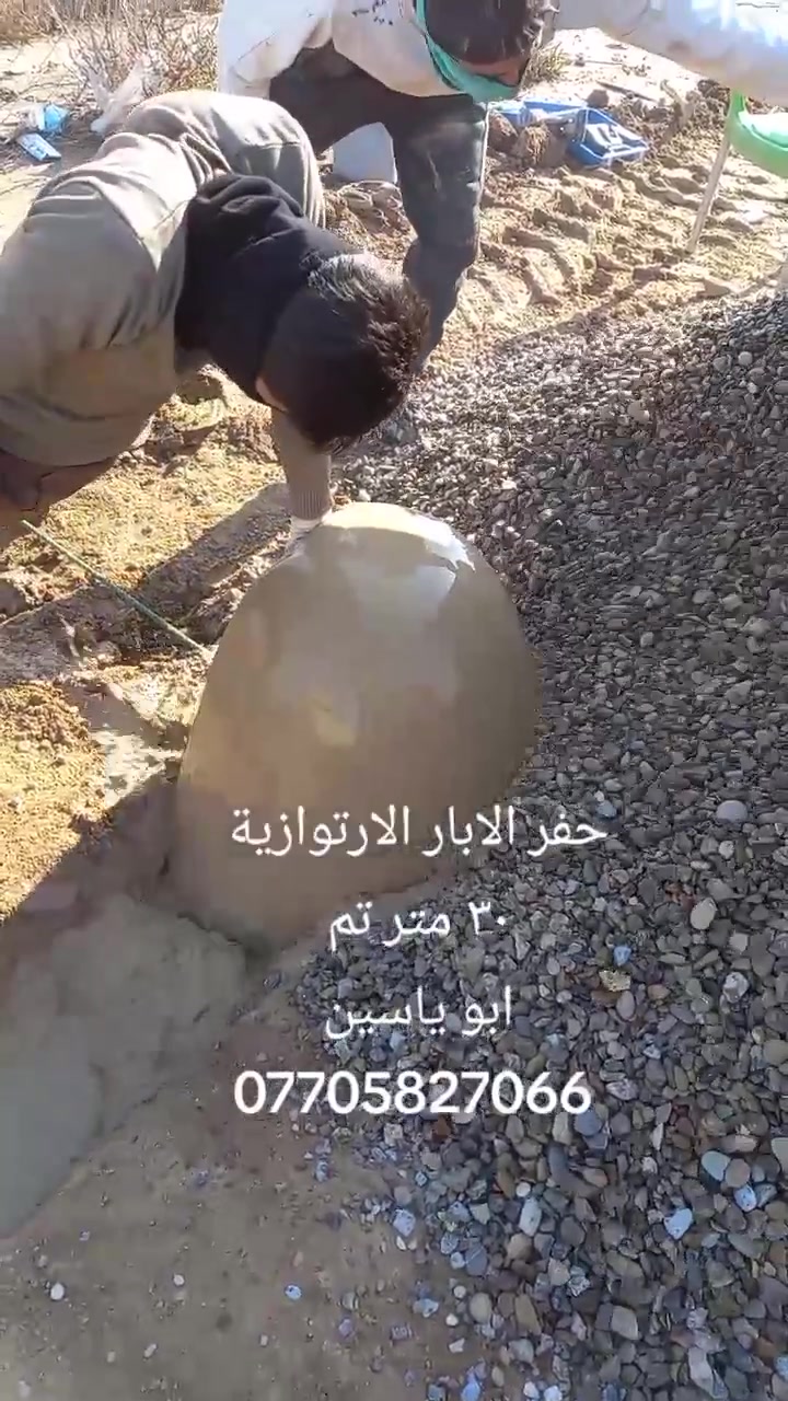 حفر آبار • ارتوازيه