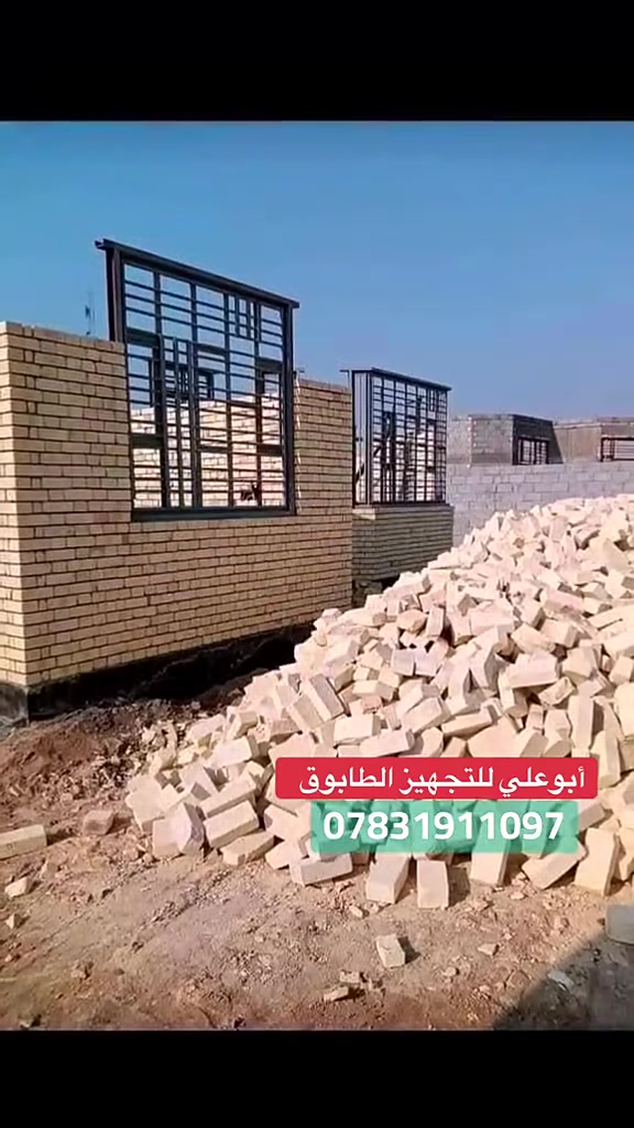 تجهيز طابوق معامل الناصريه، 

🔴عدد 4000 ألاف و 200 

🔴شرط يوصل إلك إذا ما عجبك يرجع 

🔴السعر حسب مكانك ، راسل الصفحة،أو اتصل على الرقم المذكور 

🔴التوصيل ، ناصرية -سوق الشيوخ-بصره ، ***********
