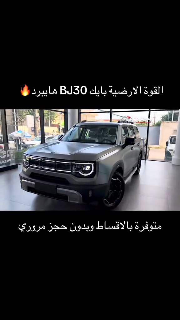 بايك BJ30 هايبرد • اقساط • النجف
