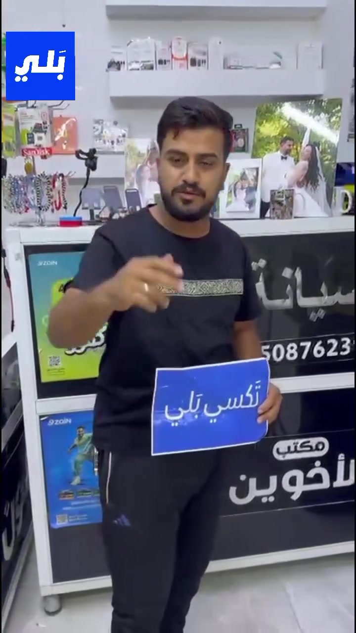 عنوان حي صدام سايدين النعيمي قرب دائره الكهرباء مال اربجيه عل شارع العام
