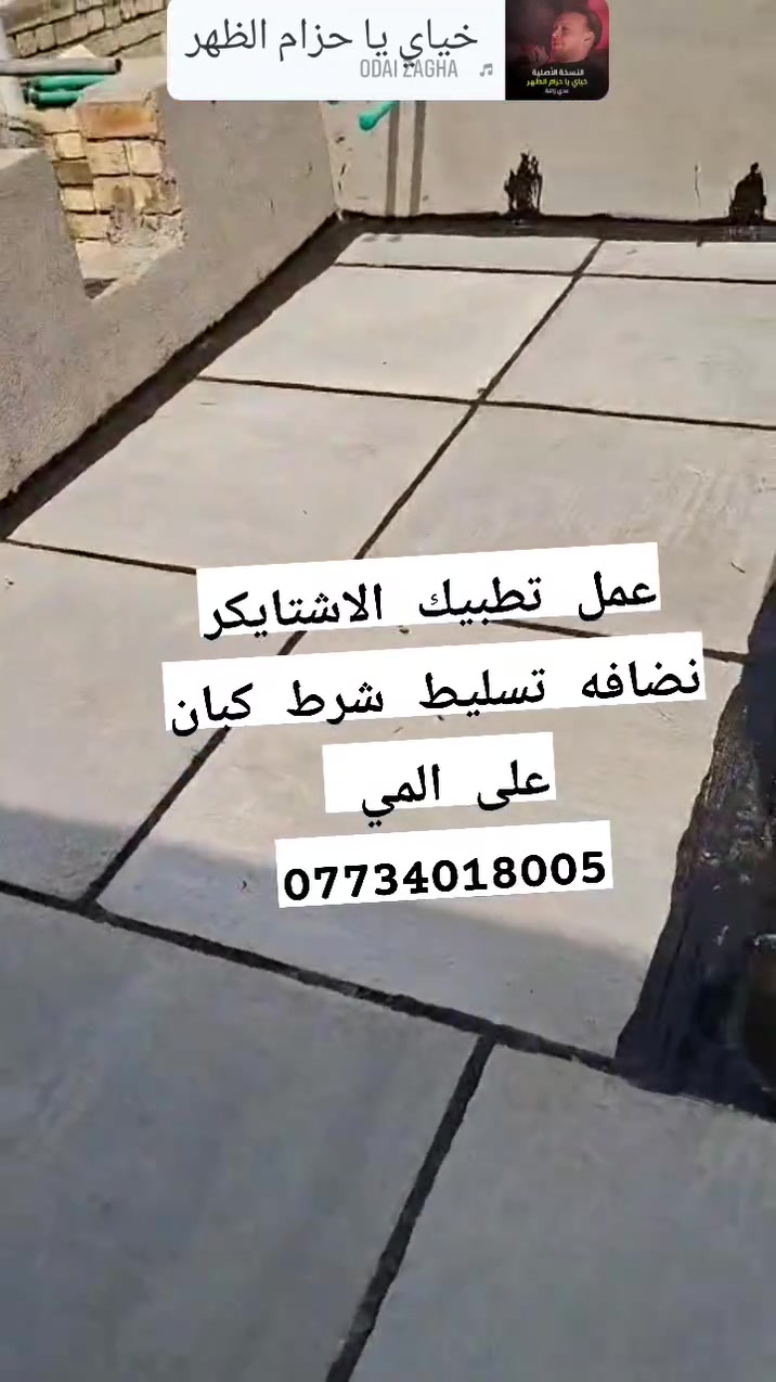 تكيير الاسطح • اساسات • تركيب الاشتايكر