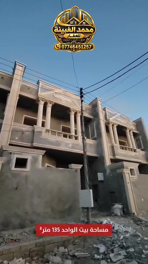 🏡 للبيع | دار في الديوم
📍 الموقع: حي التوحيد – قرب مجمع الجوهرة
📐 المساحة: 133م²
📏 الأبعاد: 6.66 × 20م
🛣️ الشارع: 10م
💰 السعر: 108 مليون دينار قابل للتفاوض
📌 للإستفسار والمراجعة:
مكتب محمد غسان الغبينة للعقار
📍 تكريت – شارع الأربعين، مقابل متنزه الياسمين، قرب التجنيد القديم
📞 للاتصال:
***********
***********
