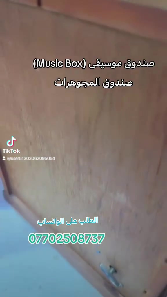 صندوق موسيقى • خشبي فنتنج • ٢٦×٢٤×١٤سم