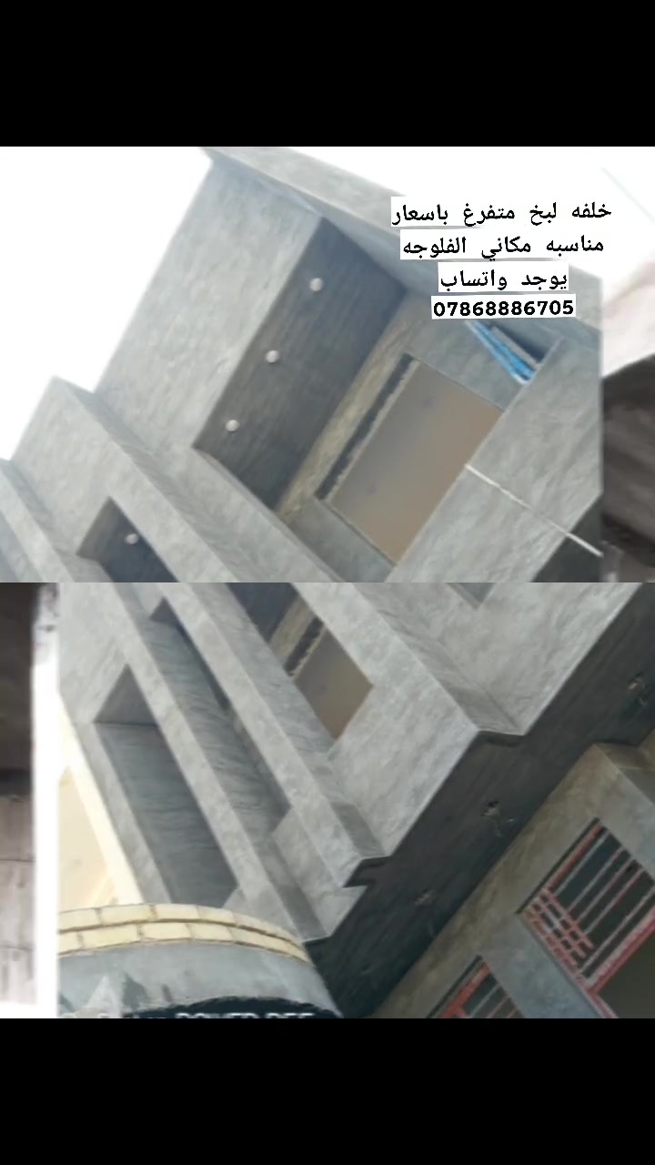 خدمه بناء • متفرغ • الفلوجه