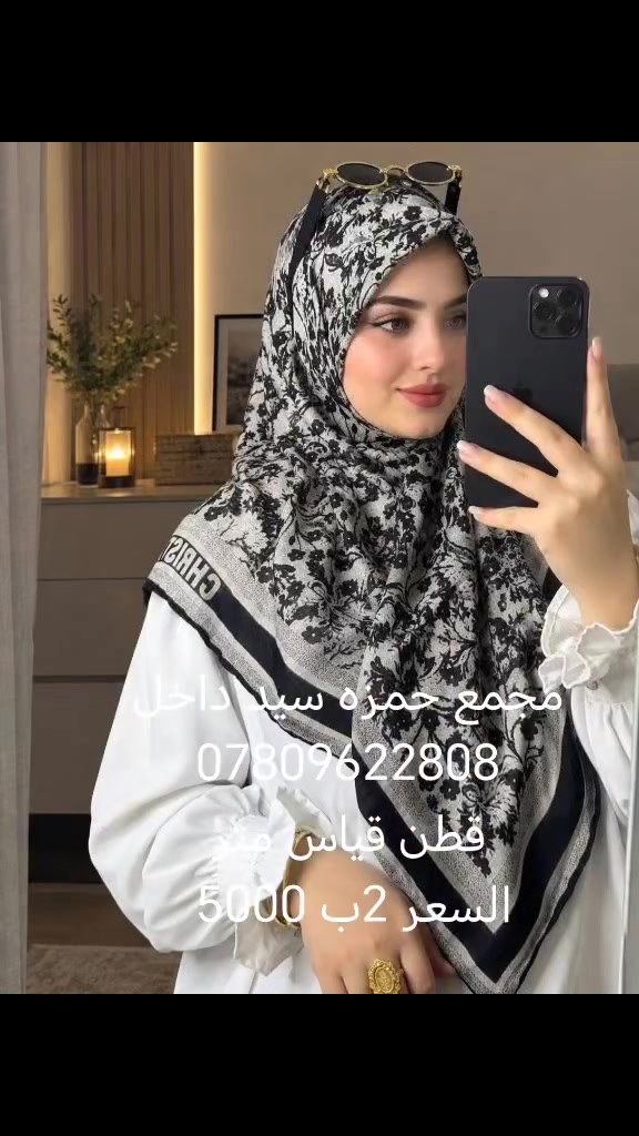 ربطه قطني • قياس متر • توصيل جميع المحافظات