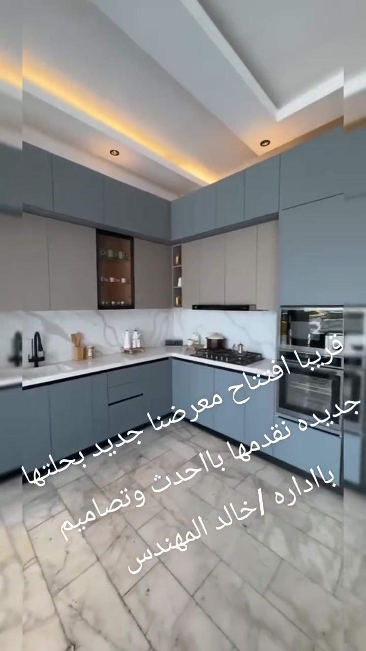 ✨ معمل والمعرض الأثاث كروب SERT  SARAY ✨
بيتك يستحق شي مو اعتيادي 🖤
مودرن، هدوء، وفخامه بكل تفصيل…
شغل تسكام مرتب بدقه عاليه مع ضمان خمس سنوات ✨
استغلال ذكي للمساحات
ومساحات خزن مريحه تناسب احتياجك اليومي 🤍
📍 كركوك /حي الواسطي مقابل شقق غاز
@   ملاحظه /مع كل طغم مطبخ يوجد هديه حسب طلب زبون

📞 ***********  اسيا
      ***********  كورك 
      ***********  زين
@إشارة معمل والمعرض نجاره موبليات كروب SERT SARAY 

بااشراف / المهندس خالد
