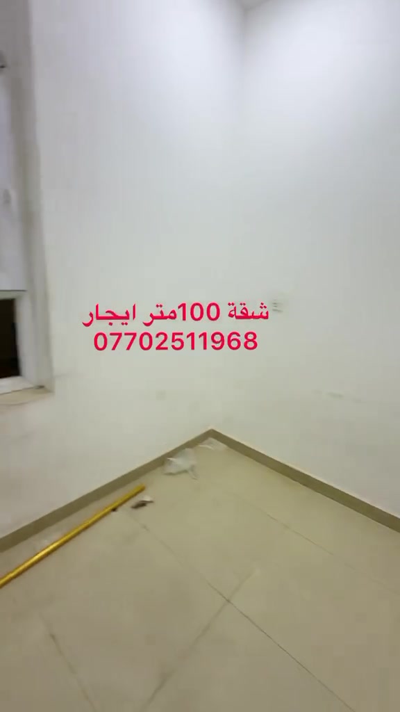 ١٠٠متر • شقة وحده • ٣غرف كبار