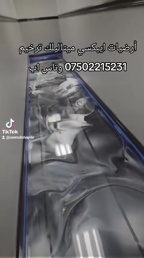 تنفيذ اجمال ديكورات ارضيات ايبكسي ميتاليلك تريخيم لا استفسار بخصوص عمال نحنا موجدين في أربيل هاتف *********** لا توصل معنا وتساب
