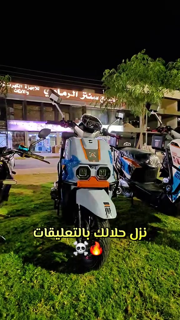الرمادي • مسابقة لايكات • هدية