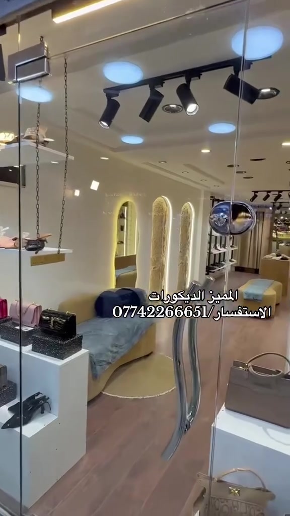 #المميز_الديكورات/***********
سلام عليكم /نموذج من اعمالنا في بغداد ✔️
 خلفات متفرغه العمل  جميع ديكورات بأنسب الاسعار
1-سقف ثانوي✨🤍
2-جبسن بورد  بوكسات قواطع مغربي + سبنت بورد + بوردx
3-بديل خشب+ جوكرات كلاسك  💯✨
4-ديكور بلازمة. ✨🩶
5-سحبات داخليه وخارجيه ✨🤍
6-حجر داخلي✨💠
7-عمل زجاج لوحات داخليه وخارجيه🤍✨
8-نشتغل جميع محلات وصيدليات بكادر مميز✨
9-نعمل جميع نقشات شيبورد 🤎⚒️
10-يوجد لدينا كادر مجمعات بسعار مناسبه جدا😍
يوجد لدينا كادر صبغ شركه جوتن وبتك وبي واي 🤍⚒️
التواصل خاص عبر الصفحه او تواصل واتساب الادنا/ ملاحظه شغل سقوف وجبسن بورد وسبنت وبوردx
بنايات ضمان العمل شيش وجوي وتثقيب شغل درجة اولى
***********
***********
