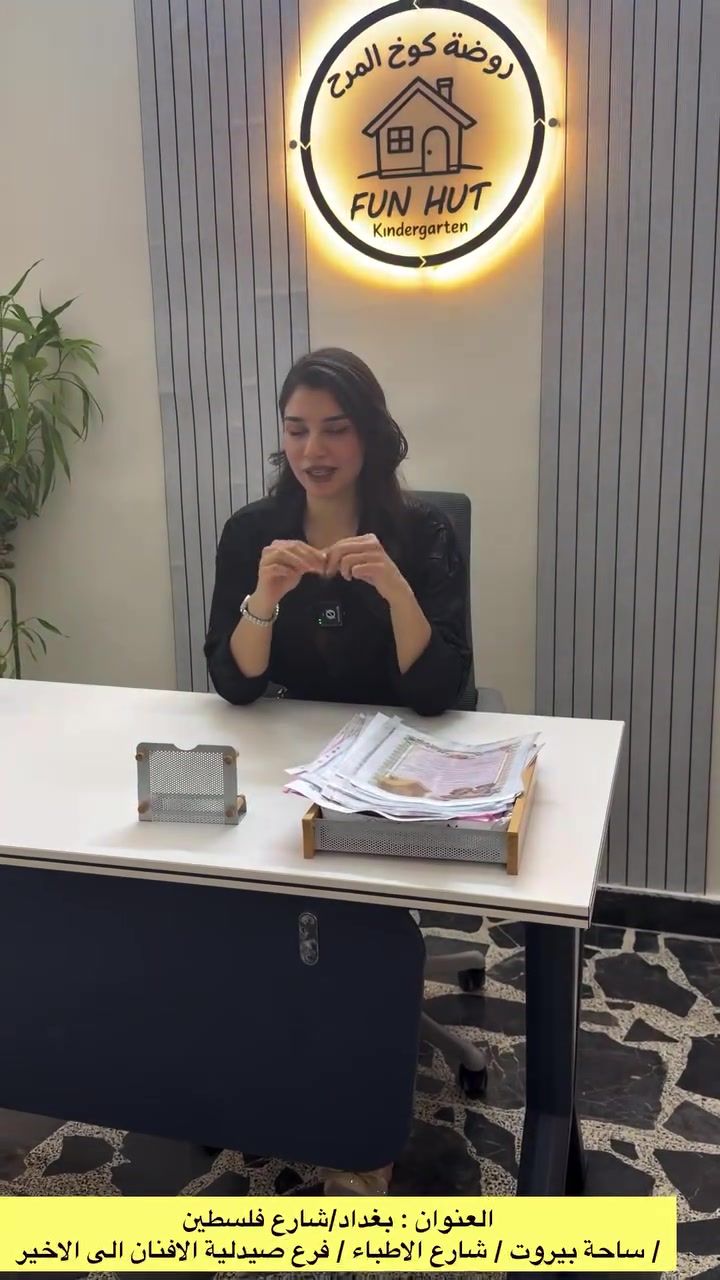 سارعو بالتسجيل على المقاعد الاخيرة للسنة الدراسية الجديدة ❤️

مددنا العرض 5 ايام لأجل طلبكم 🌺

والعرض يشمل : 
1- منهج خاص بالروضة . 
2- دروس التايكواندو .
3- دروس الباليه . 
4- دروس الموسيقى . 
5- نشاطات وفقرات ممتعه . 
6- وجبة طعام صحية مجانا . 
7- سناكات اثناء اليوم . 

وايضا ما ننسه المسابقات وفقرات الجوائز . 

كل هذا بسعر 150 الف دينار بدل 175 الف دينار 
وهذا العرض لمدة 5 ايام فقط 

ادارة روضة وحضانة كوخ المرح النموذجية 

خدمة العملاء : ***********

العنوان : شارع فلسطين - ساحة بيروت - مطعم الساعي - فرع صيدلية الافنان

