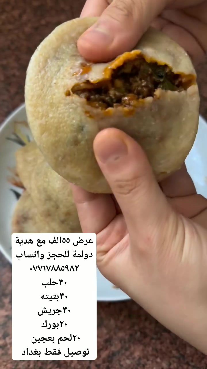 عنوانا بغداد اليرموك توصيل فقط بغداد للحجز واتساب ***********
