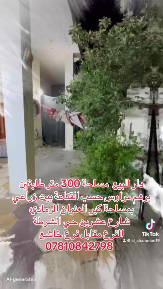 السلام عليكم ورحمة الله 

دار للبيع مساحة 299 متر  الوجه 15 النزال 19  طابقين
 العنوان شارع عشرين الفرع مقابل  فرع خاشع  ثاني فرع يسارا 
شارع 10 متر تفاصيل ⬇️

السعر. حسب اسعار المنطقة 

طابق الاول ➡️
استقبال  8 +4
هول 5+ 4 
غرف نوم عدد ٢ 6+ 4 
حمام 3 + 2.5 
مطبخ 5+ 4 
طابق الثاني ➡️
غرف نوم عدد2 6 + 4 
حمام ٣ + 2.5 
كراج سيارة حديقة 🪴
ترك داير ميدور البيت 🏡 
المساحة 299 متر

***********
