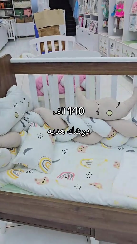 سرير اطفال • دوشك هدية • بصره العشار