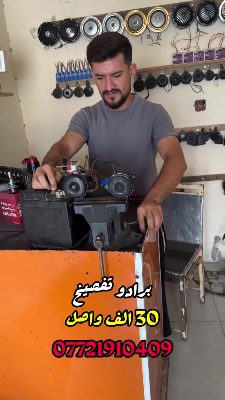 هورن برادو • ياباني اصلي • تفصيخ