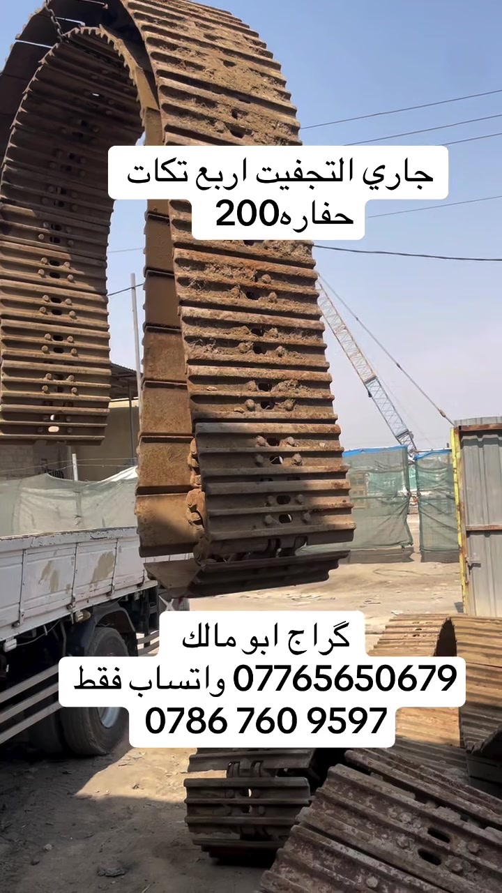 گراج ابو مالك • تصليح مكائن ثقيله • قطع غيار مستخدم وجديد