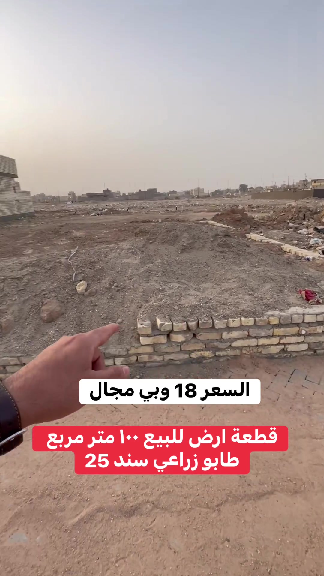 ارض • ١٠٠م • الحريه