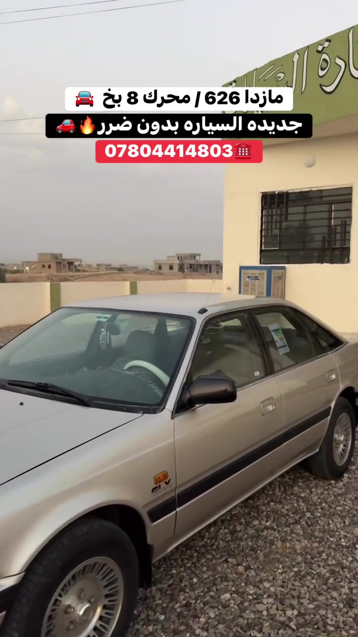 مازدا 626 • معرض • الشرقاط