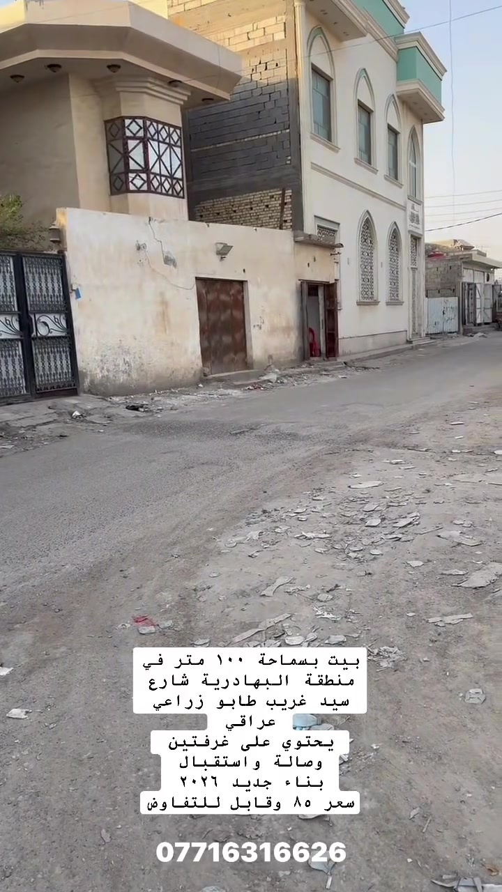 البهادرية • شارع سيد غريب • ١٠٠م