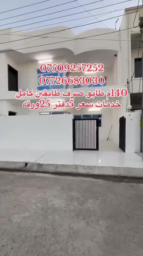 ٩٠٠م • للبيع • عقار