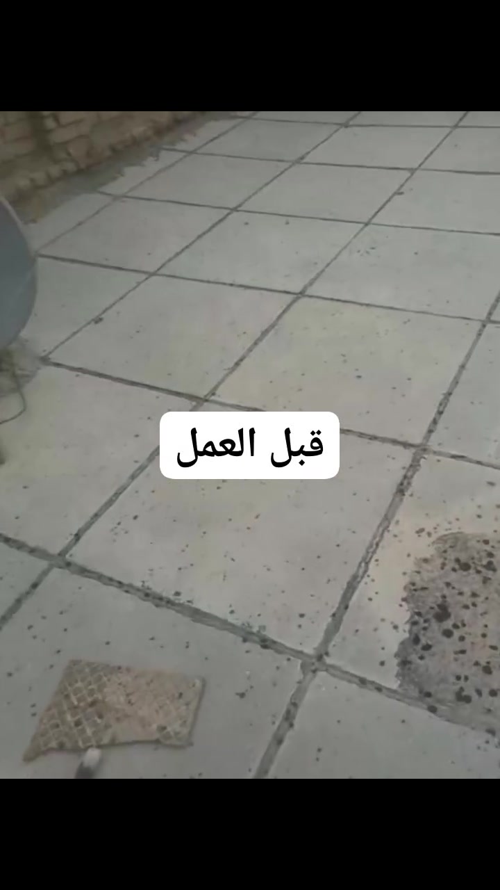 إعادة ماستك • قلع ماستك • تزفيت