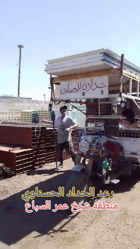 رعد ابو عباس الحداد الحسناوي حداده عامه متنقلة جوال رقمي للتواصل ***********
