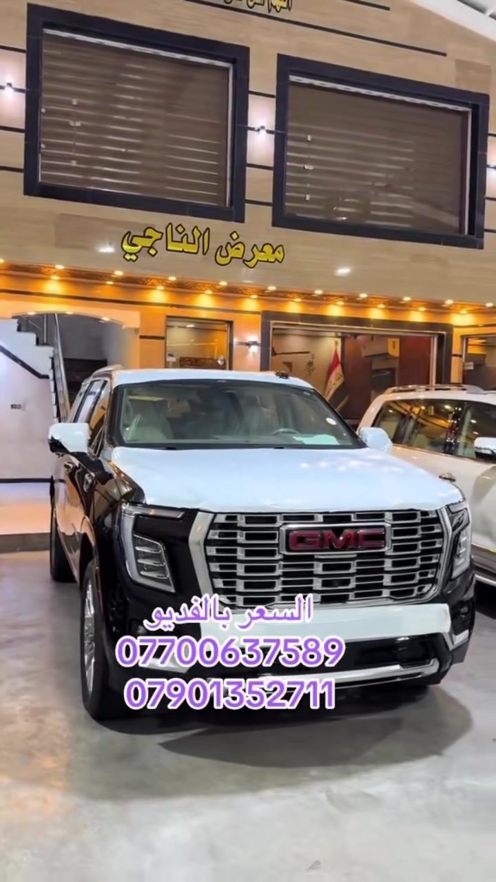تابع صفحة (سعد العبيدي) معرض الناجي لتجارة السيارات بغداد معارض النهضة الشارع الثاني (*********** & *********** & ***********)
