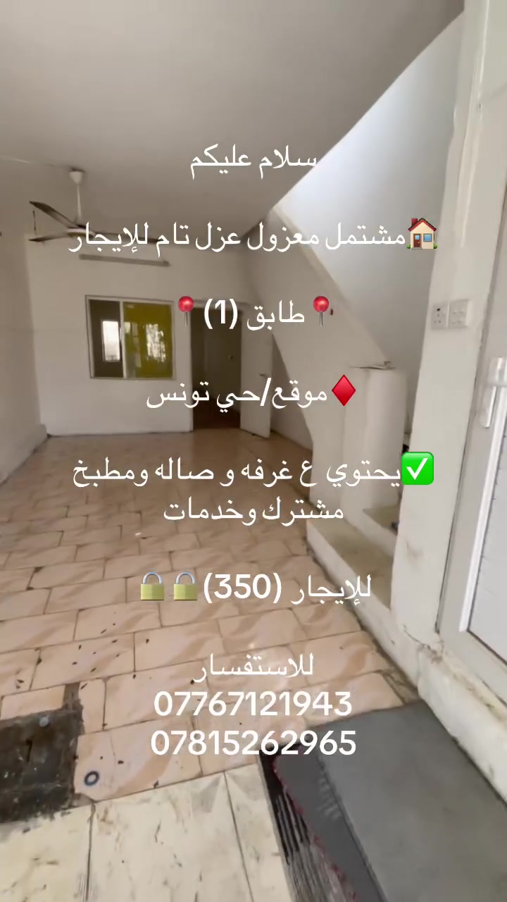 #للإيجار 
***********//***********
