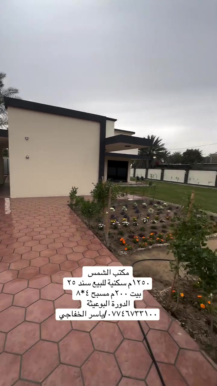 ١٢٥٠م • بيت ٢٠٠م • سند ٢٥