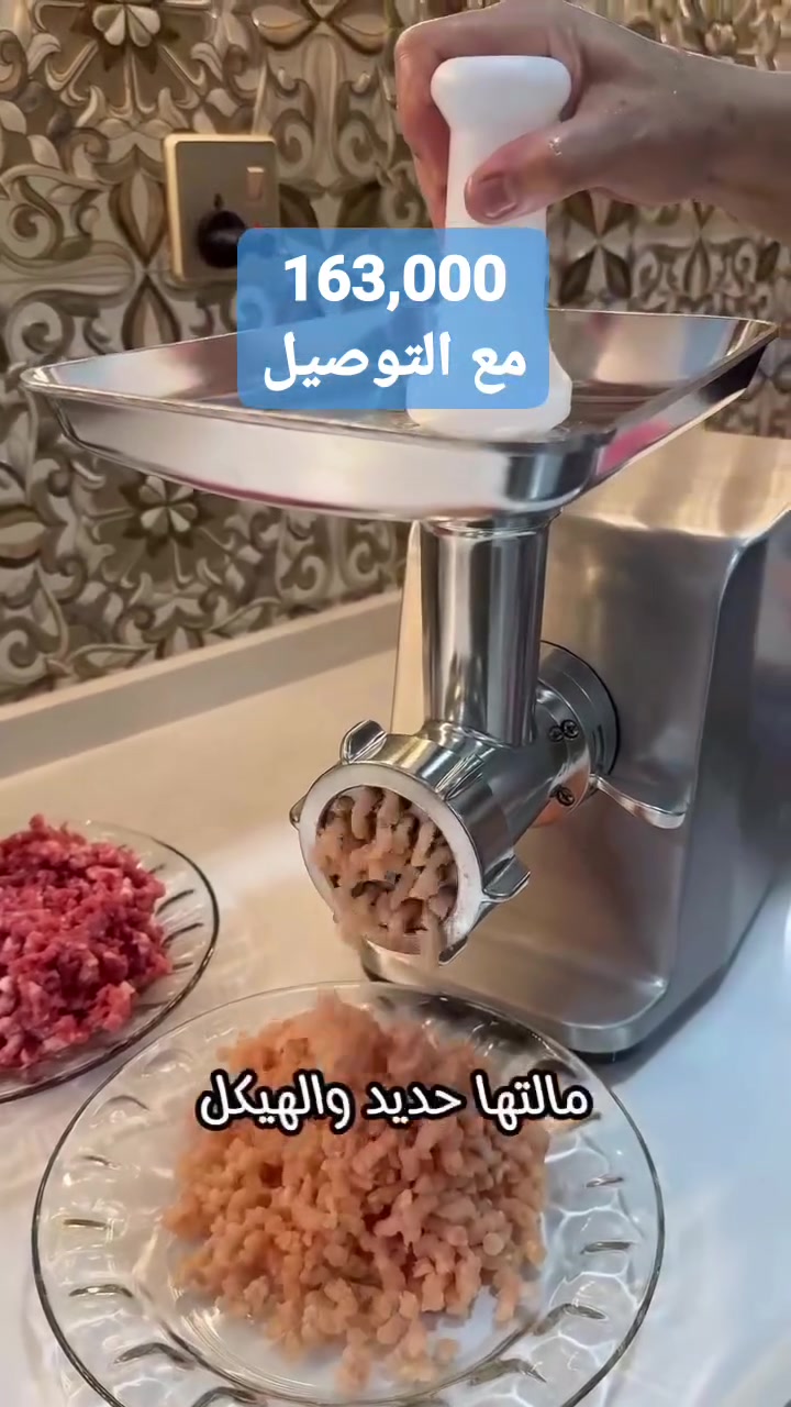 مثرمة لحم صناعية من شركة امبليوم 🇩🇪💯
٠🥩 تعرف على أحدث مثرامة لحم من ماركة امبليوم! 🥩

هيكل خارجي مصنوع من الفولاذ المتين ودشالي حديد 
بالأضافة الى الملف النحاس الخالص 100% مما يعطي افضل النتائج
تمتاز بقوة 3000 واط لأفضل تجربة ، بالإضافة إلى حجم 10 يضمن لك إعداد الوجبات اللذيذة بكل سهولة وسرعة.

🛡️ مع ضمان سنة كاملة للأداء الممتاز، لا داعي للقلق! 🛡️

استمتع بنتائج مذهلة في وقت قياسي وتمتع بالأداء المتميز طوال فترة الضمان.

المميزات:
🔹 ثلاث قوالب للتحكم بدرجة الخشونة.
🔹 قوالب للكبة والباسطرمة
🔹 تصميم ألماني الصنع للمتانة والجودة.
ضمان سنة 

للتواصل ‏📞💬 واتساب ⬅️  ***********
