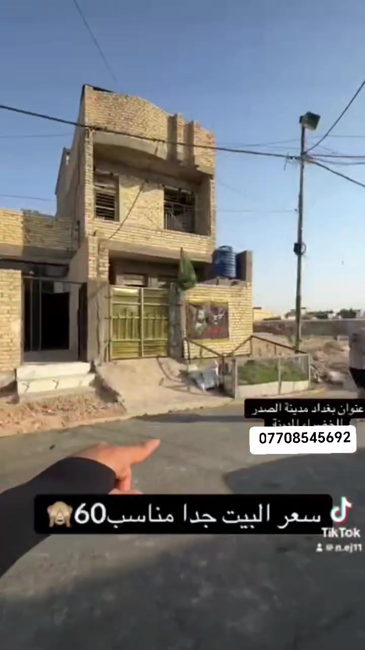 مساحة البيت 110 سعر 60 مليون ***********
