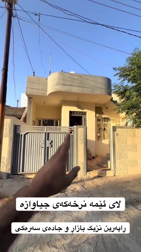 ڕاپەرین • خانوو • ١٥٠م
