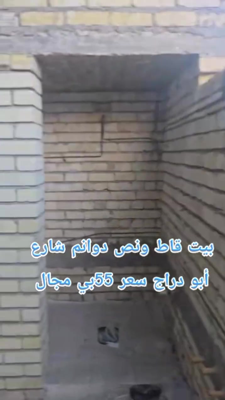 شارع أبو دراج • ١٠٥م • نقص بياض