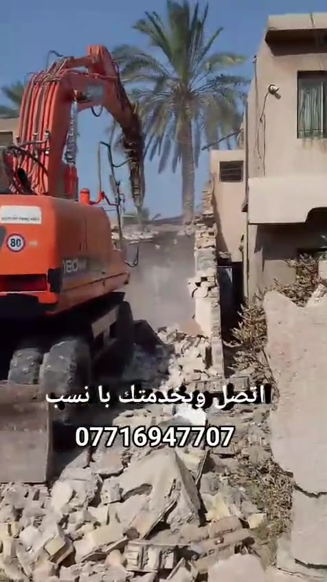 السلام عليكم يوجد لدينا كادر تفليش البيوت ورفع الإنقاذ وحفر جرف و قلع الكاشي و تگشير الحيطان بانسب السعار اتصل و بخدمتك ***********
