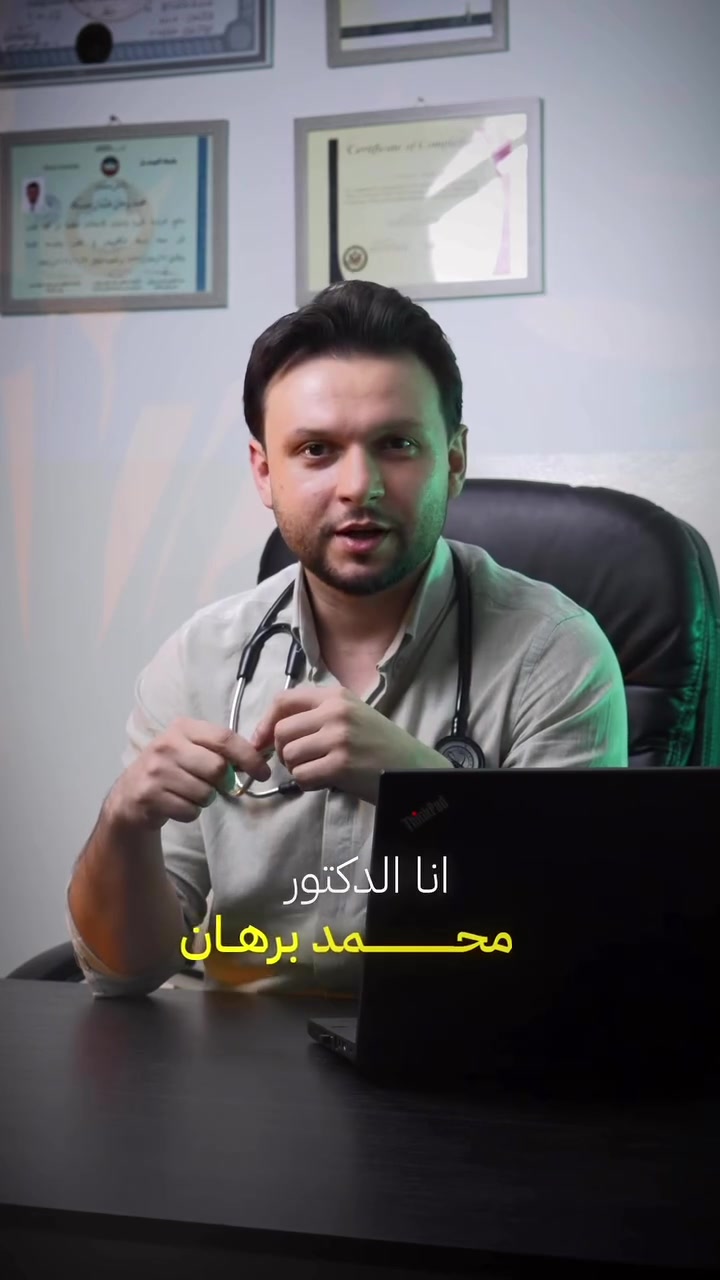 #دكتور محمد برهان
متواجد يوم الاربعاء من كل سبوع في مجمع الشفاء الطبي
#اختصاص الأمراض الباطنية والقلبية والتنفسية
إذا تحتاج تحجز، إحنا بخدمتك:
***********
***********
تابع الصفحة، وسوّ منشن لشخص لازم يشوف هالفيديو
