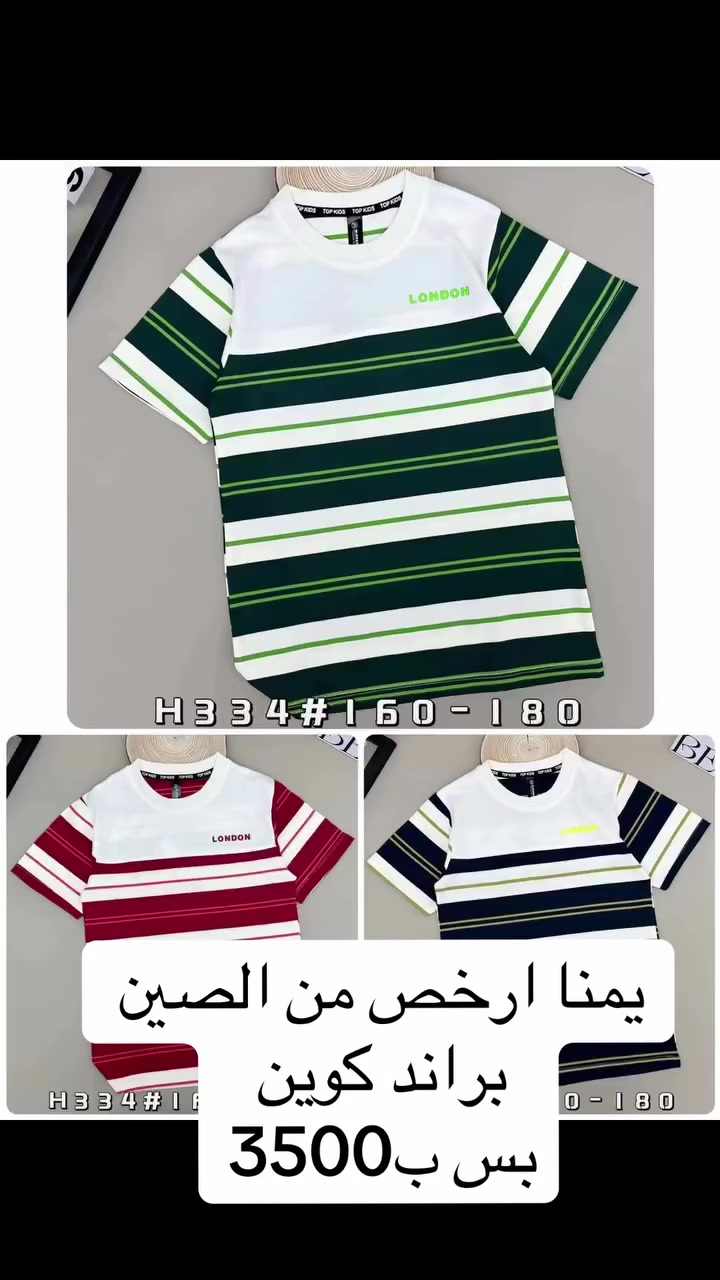 ارخص من الصين تفليش الأسعار بسعر 3 ونص🔥
مـوقعـنا ونتشرف بتواجدكم 📍 ‎
الفرع الأول : بغداد شارع فلسطين قرب مثلجات نادية - مجاور جسر المشاة - مقابيل مطعم فاير فلاي ‎
الفرع الثاني : بغداد شارع فلسطين - قرب مثلجات نادية - مجاور الربح البسيط ‎
رقم الهاتف 📞 : ‭***********
