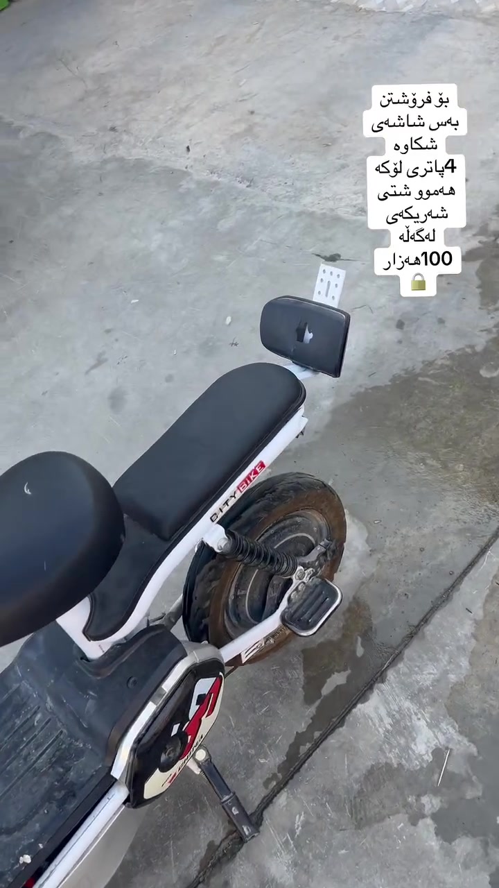 حادیسەی پێکراوە شاشەی شکاوە
سوکانەکەشی تۆزێک خوار بوە دەنا
بێ موشکیلەیە
***********
***********
