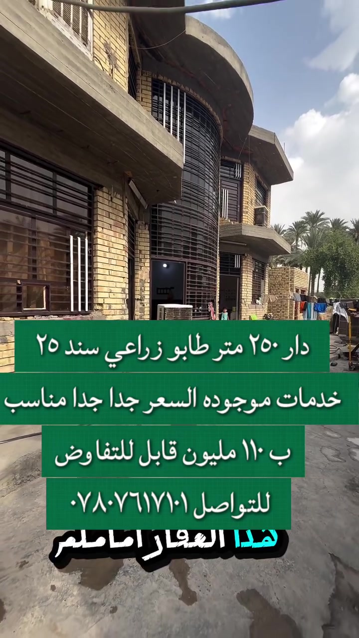 ٢٥٠م • طابو زراعي • سند ٢٥