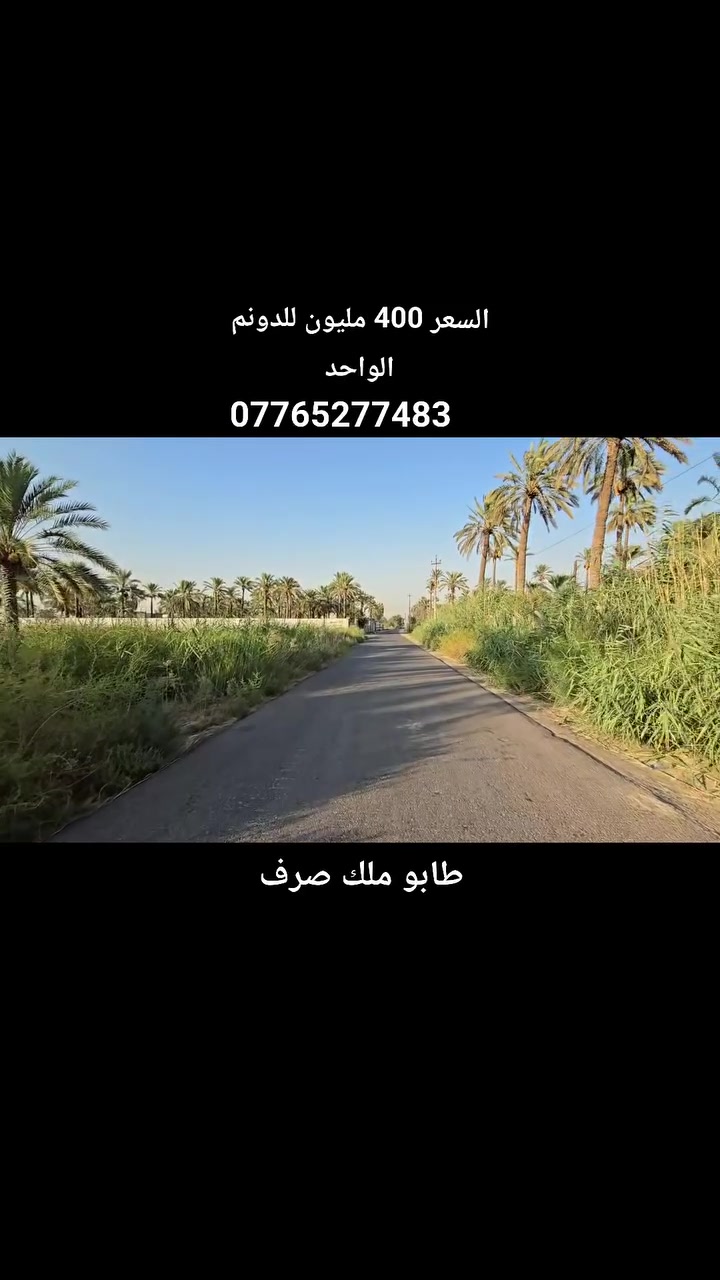 للستفسار اكثر ***********
او مراسله الصفحه
