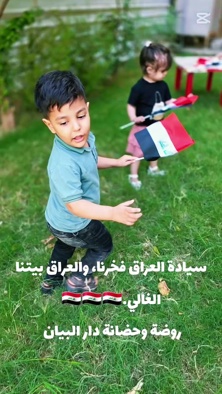 كريعات • أبطال العراق • تعليم