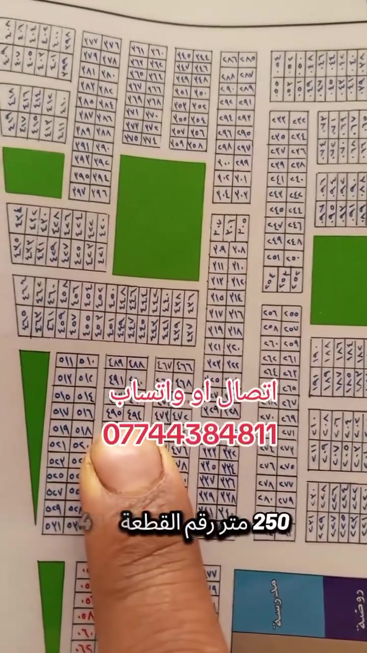 بالتوزيع الجديد • مقاطعة ٩٤-٩٥ • ٢٥٠م