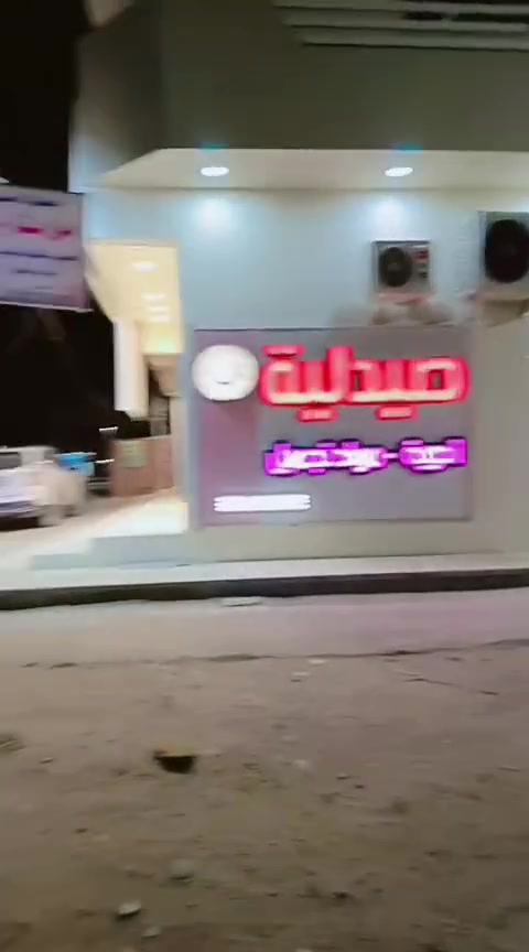 معهد الرحمة • تدريس خصوصي • مقابل صيدلية هدى