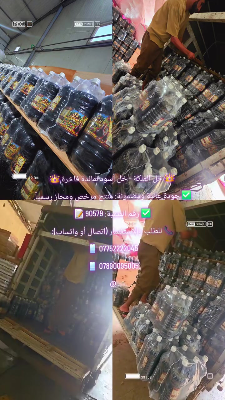 خل الملكة • خل أسود • مرخص