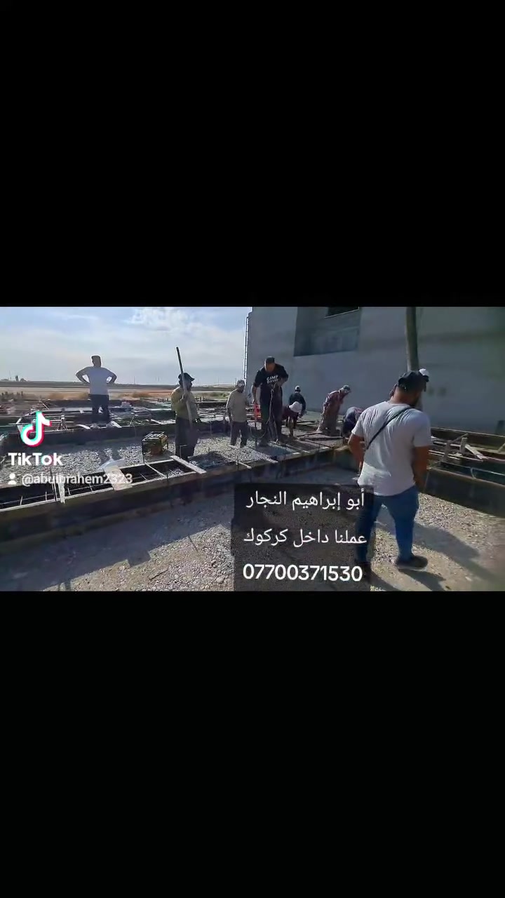 كركوك • مقاولات