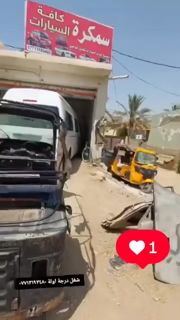سمكرة. تكاتك شرط بلاد مكاني ام العضام بصف جامع سيد براهيم غراض بريس كلشي موجود وسعار مناسبة ***********واتساب موجود راسلني  وتدلل

نص مكتوب في الصور:
- *********** شغل بلادي شرط