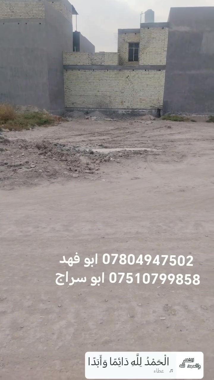 ابو غريب حي المهندسين • ٣٠٠م • مباشر